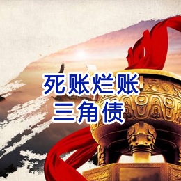 开封要债公司